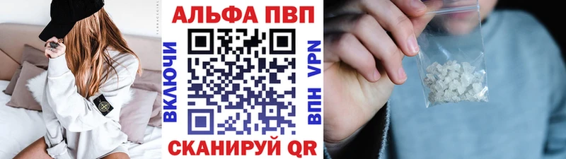 Alpha PVP Crystall  Чулым 