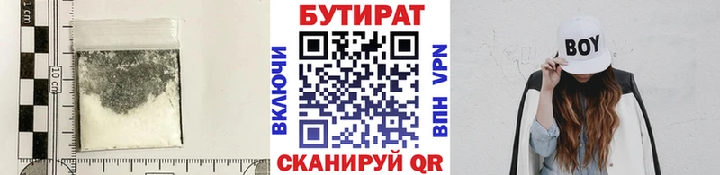 наркота  Чулым  KRAKEN маркетплейс  Бутират BDO 33% 