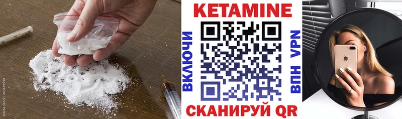 купить   Чулым  Кетамин VHQ 